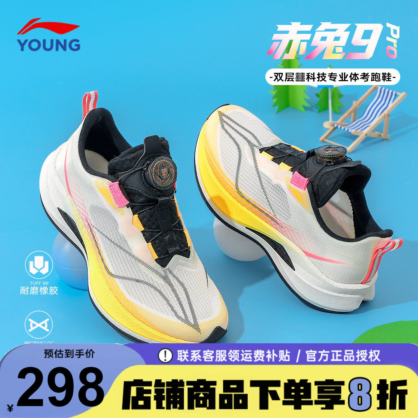 官方正品|李宁赤兔9PRO儿童运动鞋男童26春季新款专业青少年跑鞋