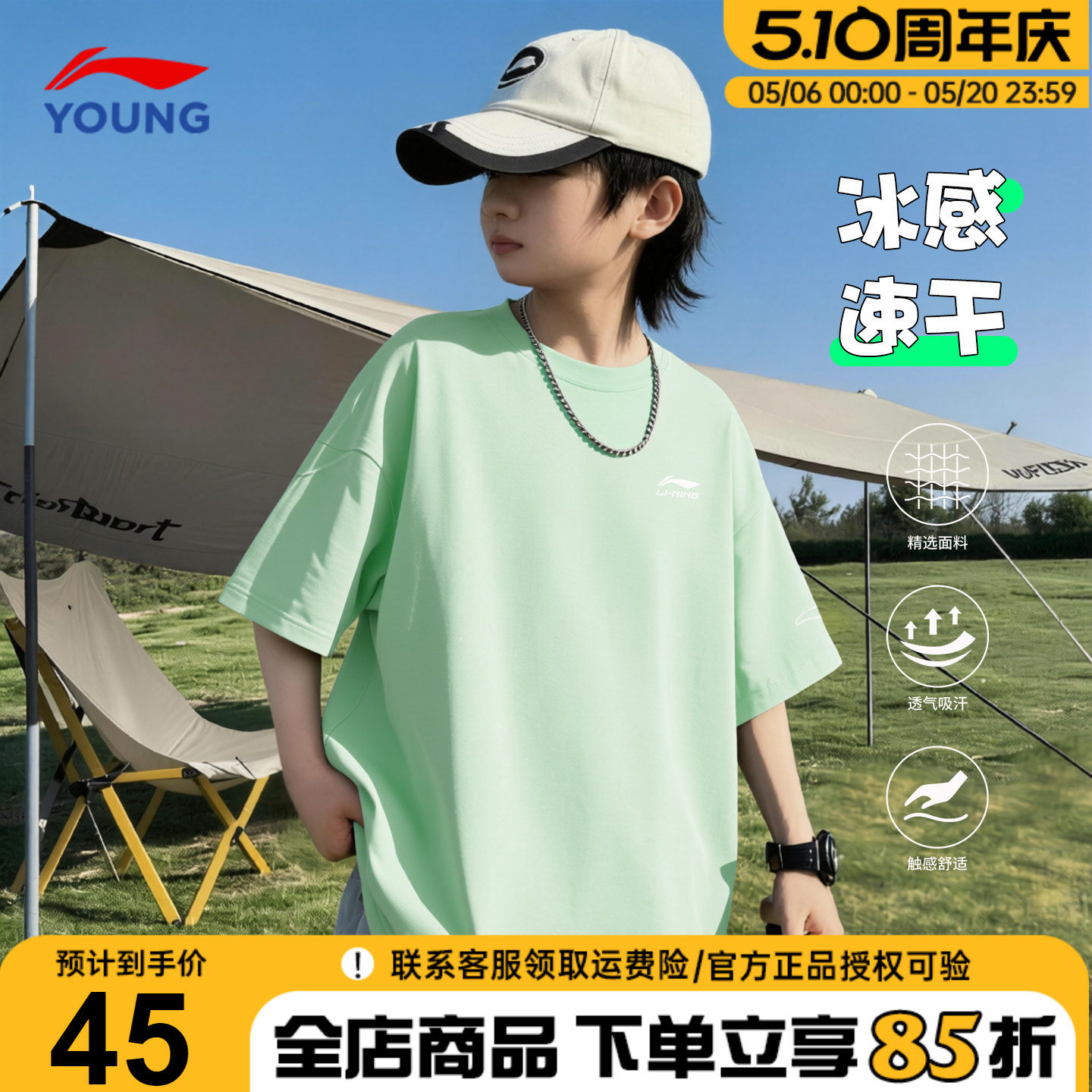 李宁儿童速干短袖T恤男童26夏季冰丝凉感宽松百搭青少年运动半袖
