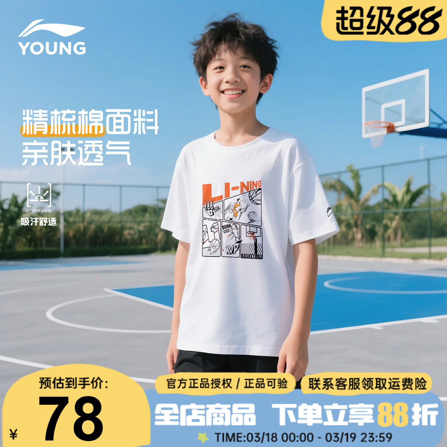 李宁儿童t恤男童2026夏季新款纯棉大童时尚白色透气吸汗运动短袖