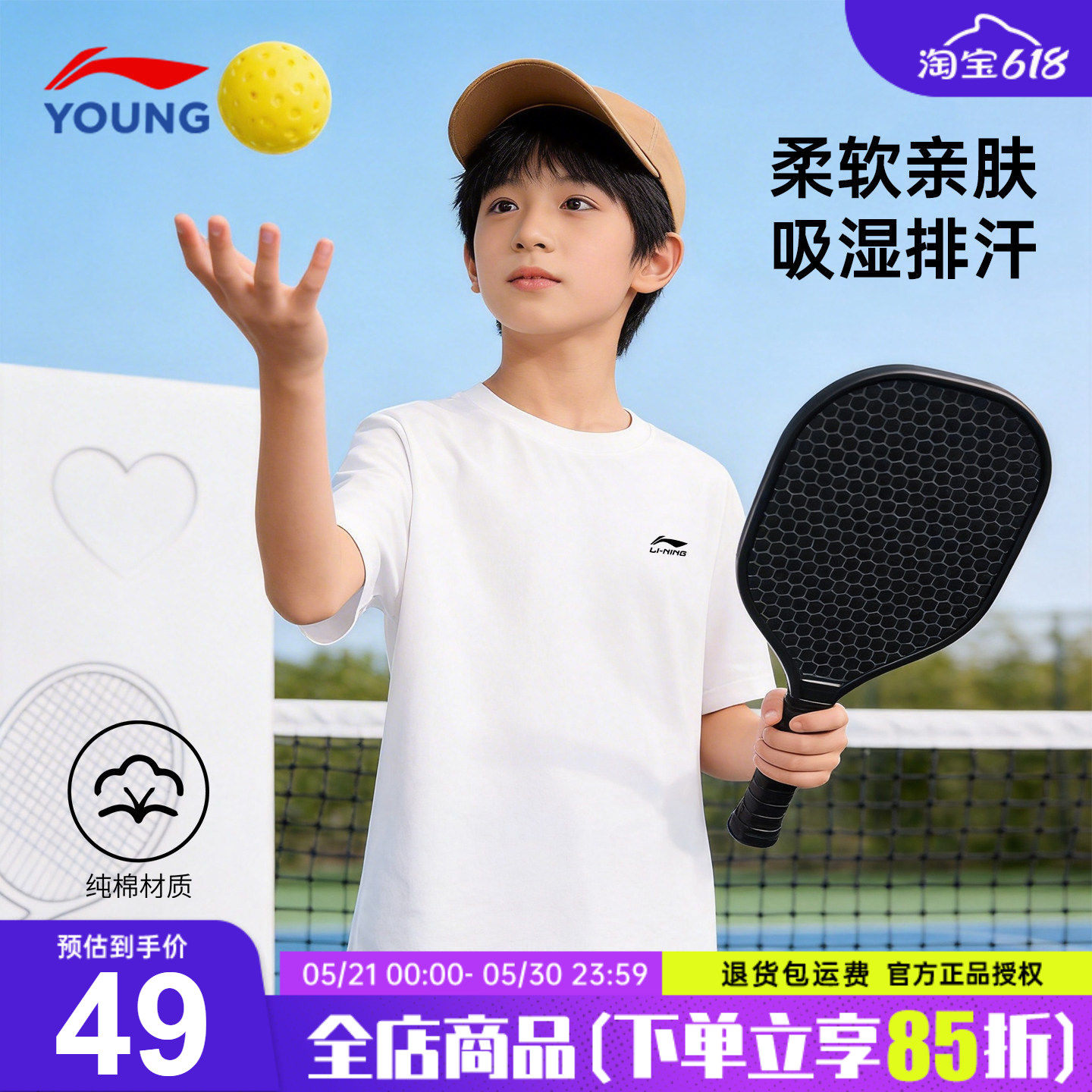 李宁男童短袖t恤儿童2026夏装新款纯棉透气大童白色运动男孩半袖