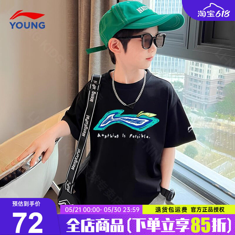 李宁男童短袖t恤儿童2026夏装新款黑色时髦休闲纯棉宽松运动半袖