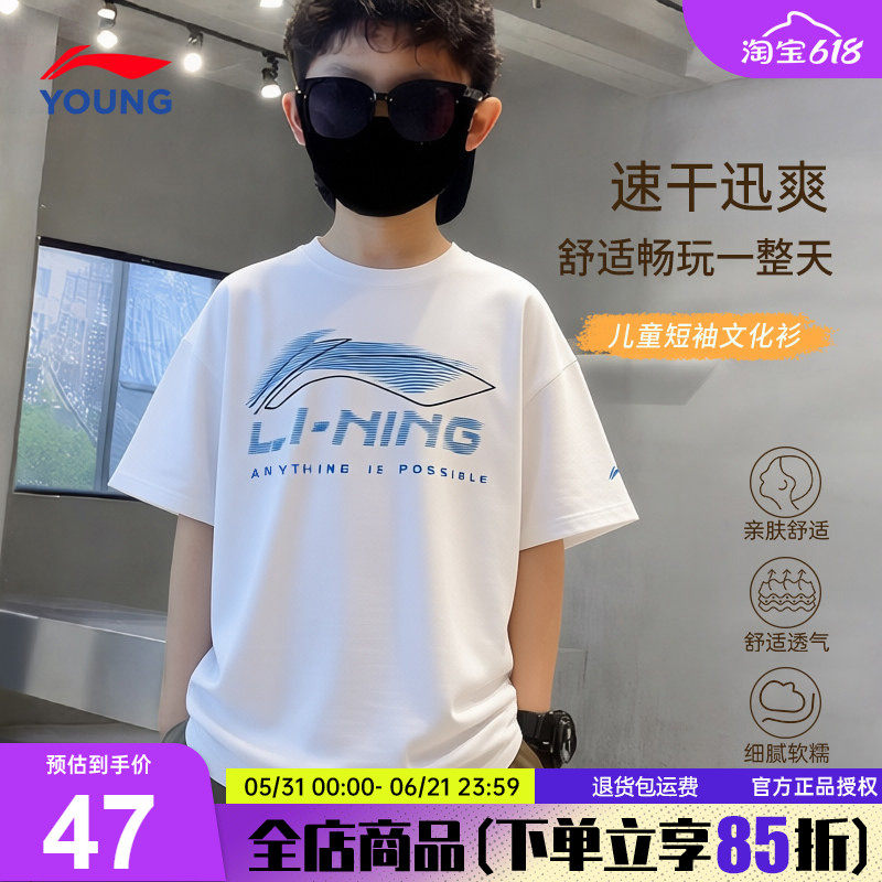 李宁男童速干短袖t恤儿童青少年冰丝凉感2026夏季新款运动半袖