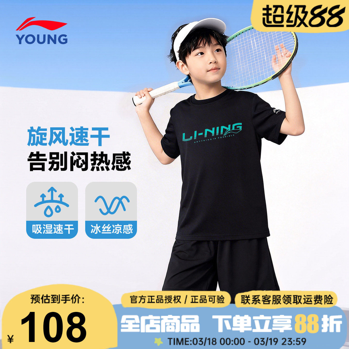 李宁儿童短袖短裤运动套装男童纯棉速干T恤运动套装2026夏季新款