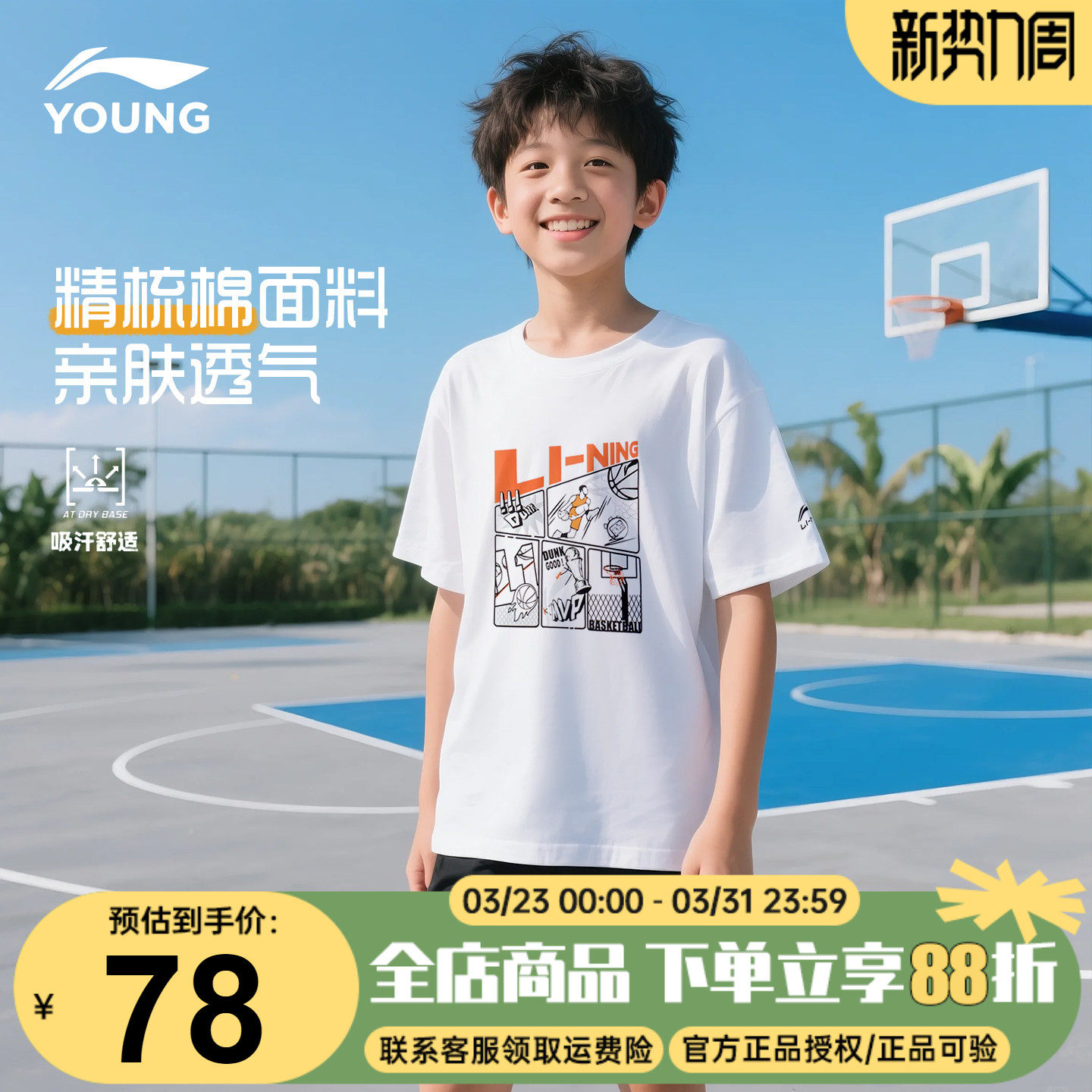 李宁儿童t恤男童2026夏季新款纯棉大童时尚白色透气吸汗运动短袖