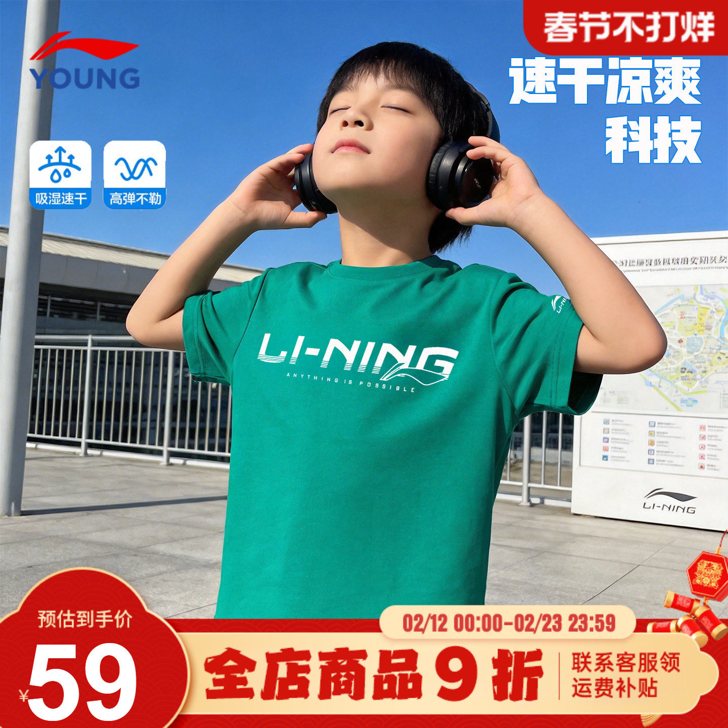 李宁儿童速干短袖t恤男童青少年26夏季新款大童宽松半袖冰丝上衣