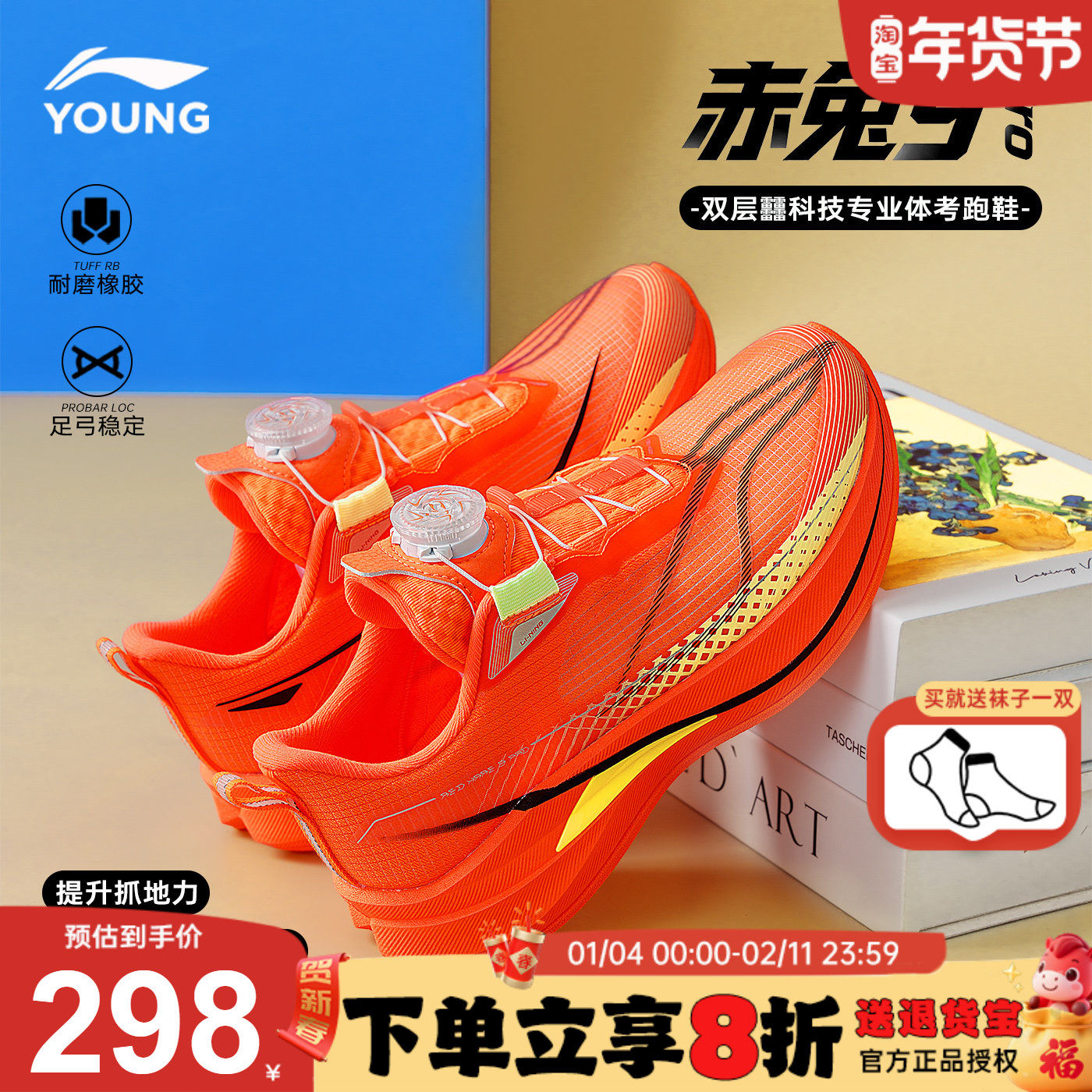 李宁儿童赤兔9PRO跑步鞋男童2026春季新款中大童青少年轻便运动鞋