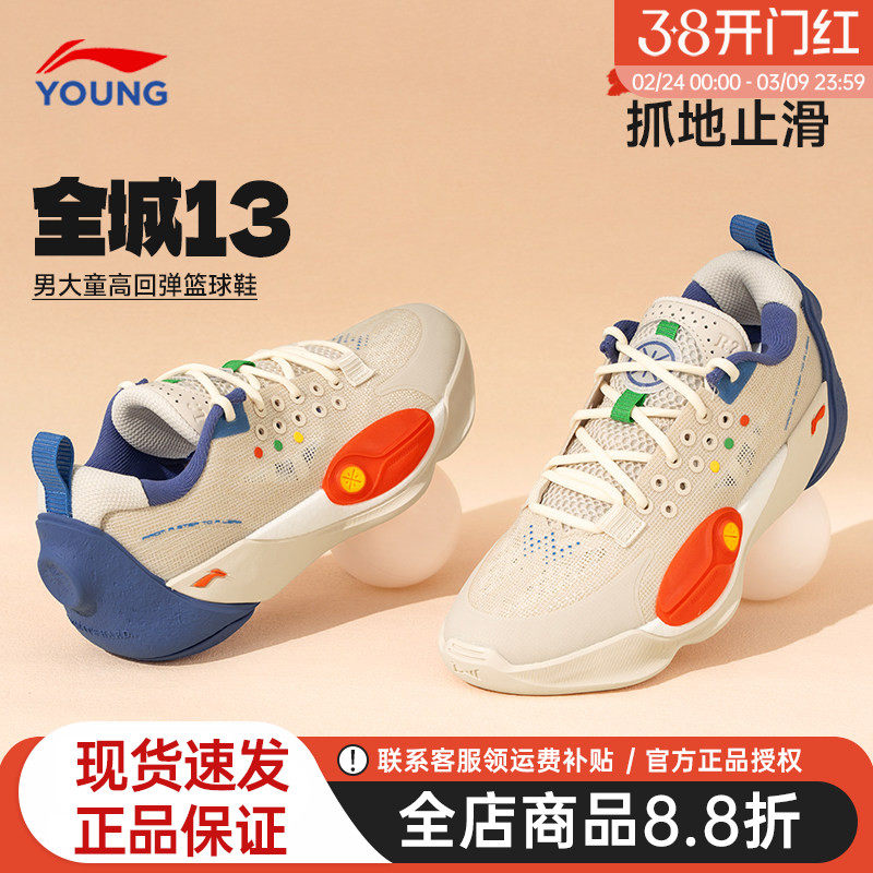 【清仓】李宁男童运动鞋2026春季新款全城13儿童专业青少年篮球鞋