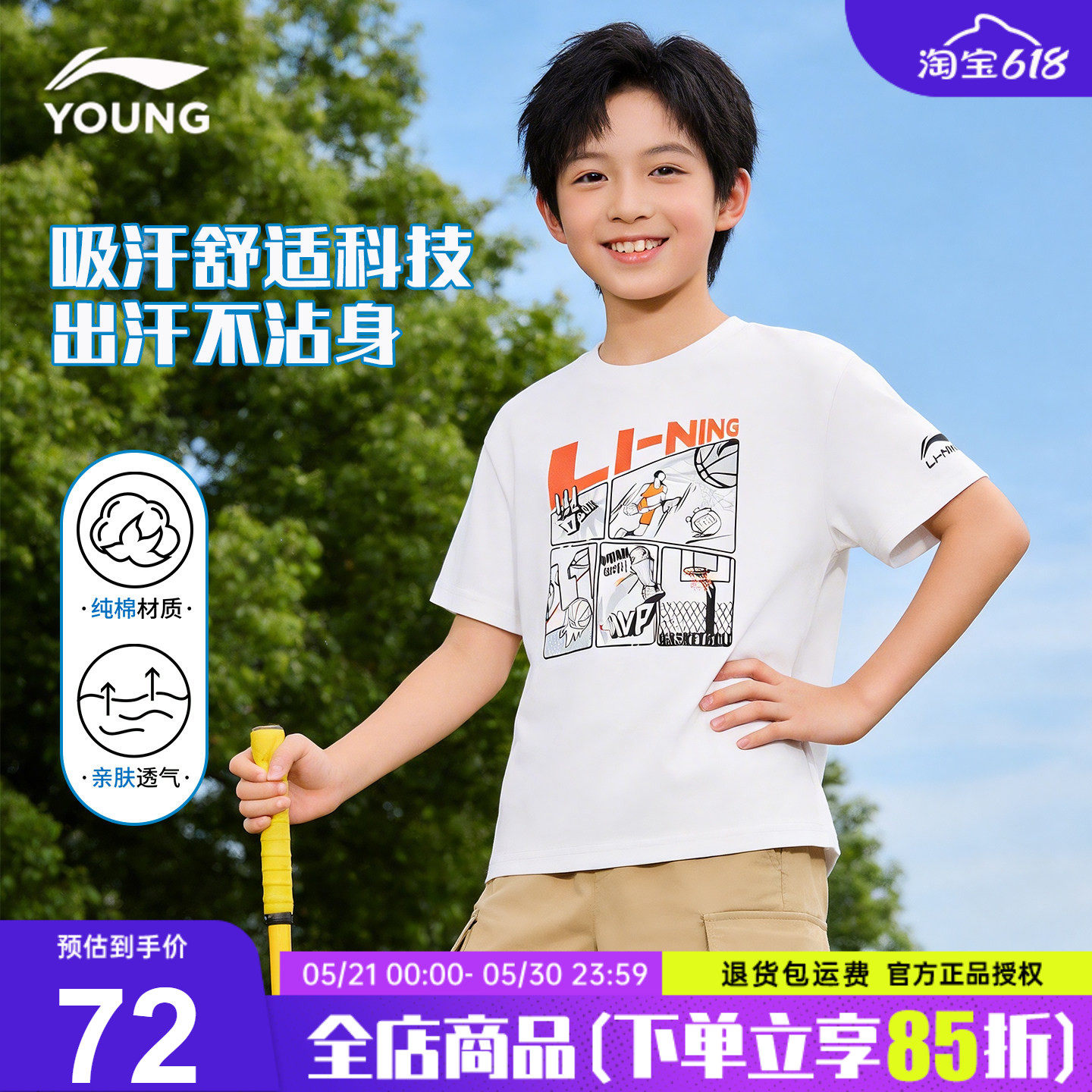 李宁男童儿童大童t恤时尚纯棉透气吸汗白色2026夏季新款运动短袖
