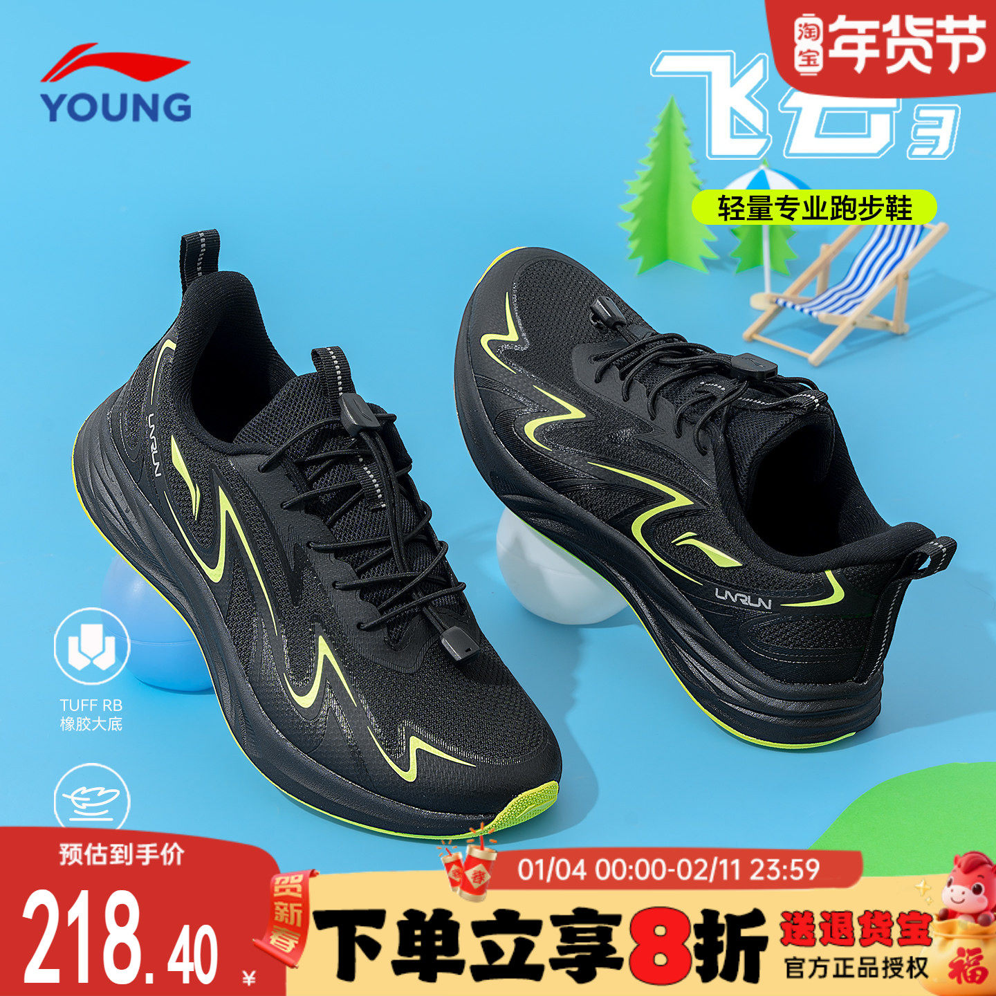 李宁儿童跑步鞋男童2026新款飞云中大童减震青少年红色运动鞋子