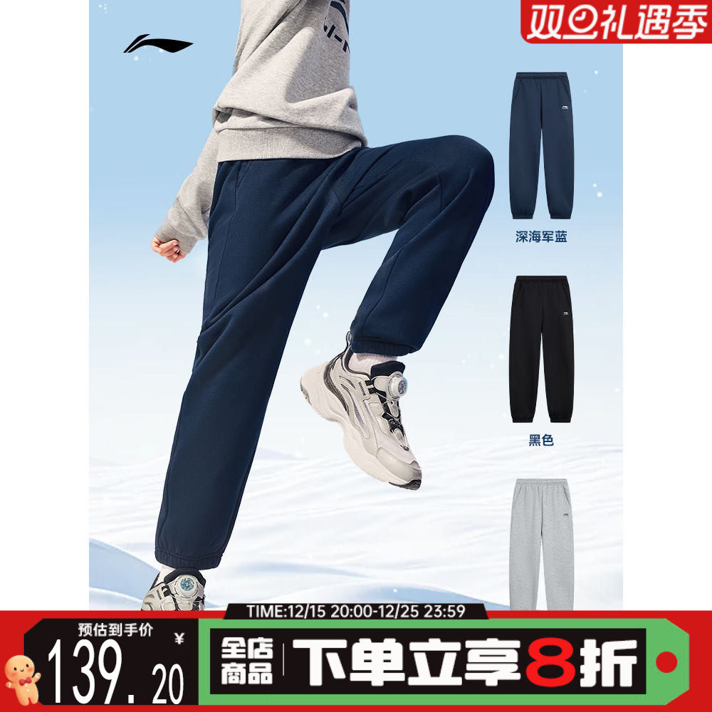 李宁儿童运动裤加绒男大童保暖宽松青少年一体绒卫裤2025秋冬新款