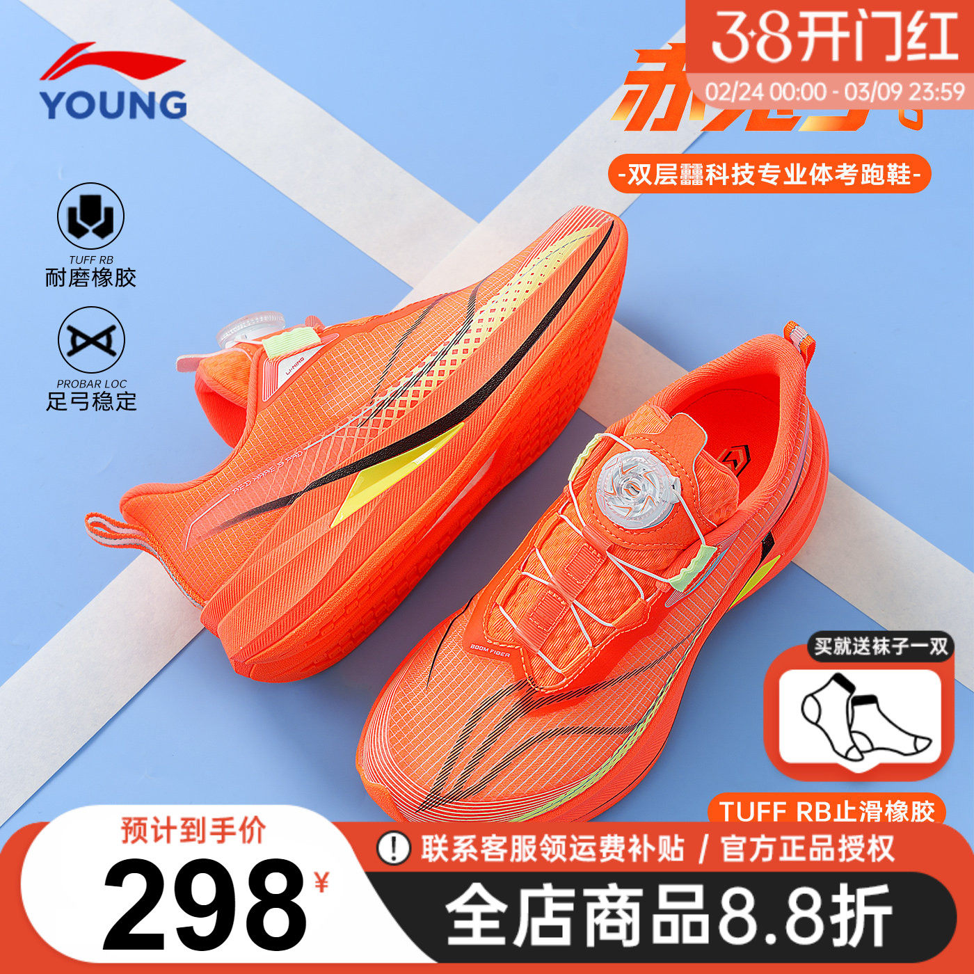 李宁赤兔9PRO儿童跑步鞋男童26春季新款大童青少年减震轻便运动鞋