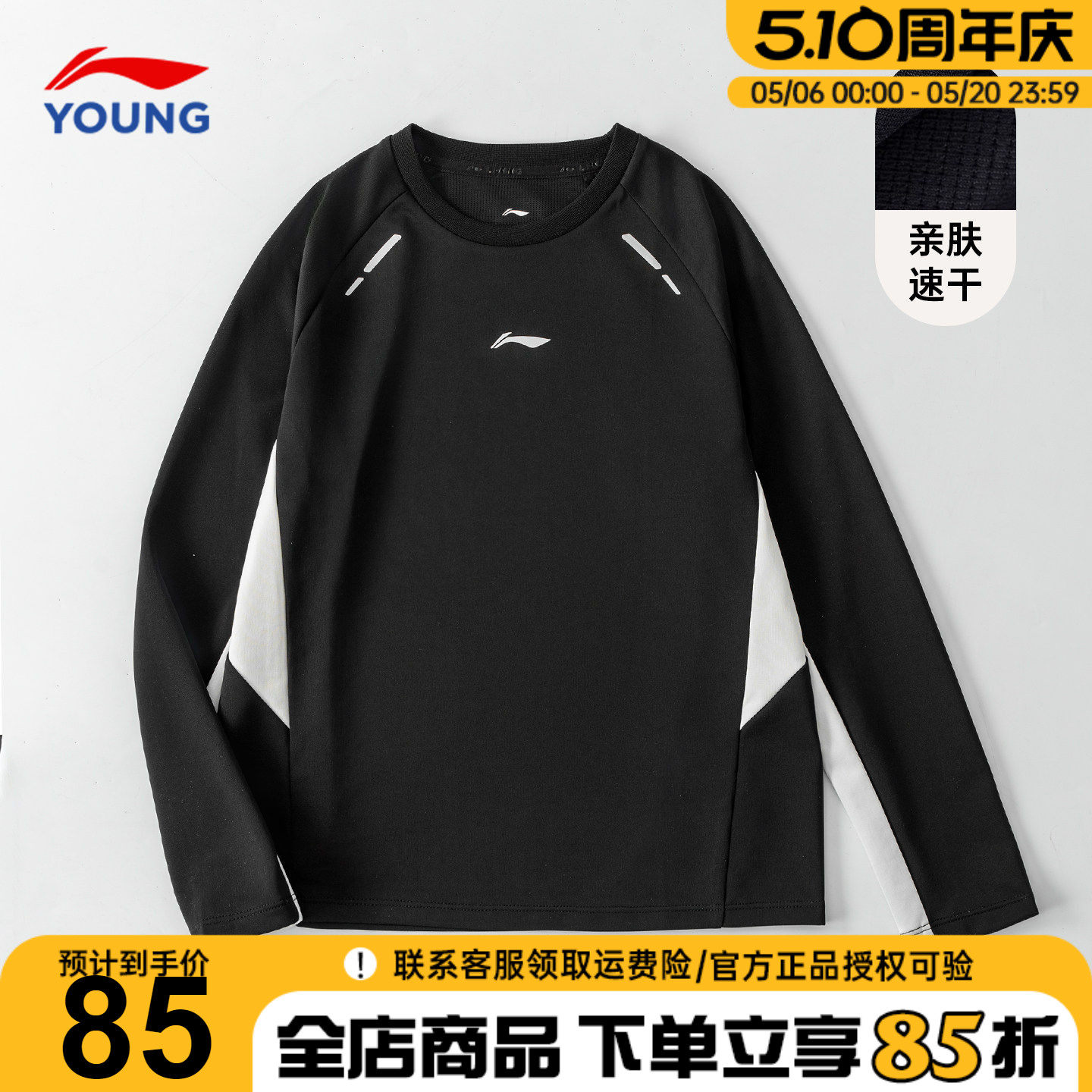 李宁男童长袖t恤儿童春款26春季新款男女大童圆领宽松休闲打底衫
