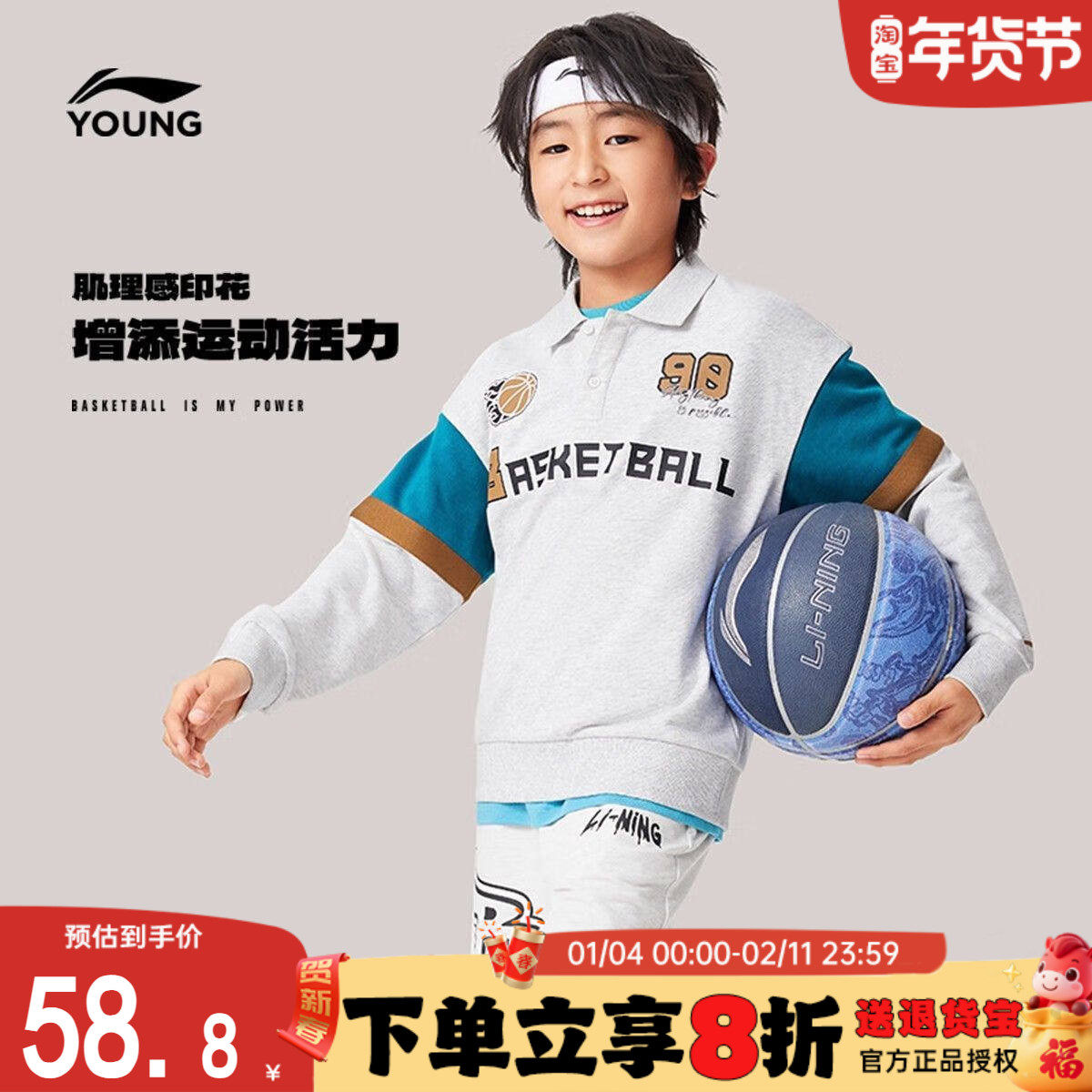 李宁儿童卫衣男童2025冬季新款童装大童青少年休闲polo衫翻领上衣