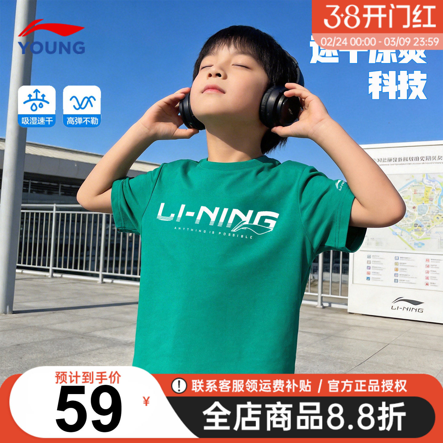 李宁儿童速干短袖t恤男童青少年26夏季新款大童宽松半袖冰丝上衣