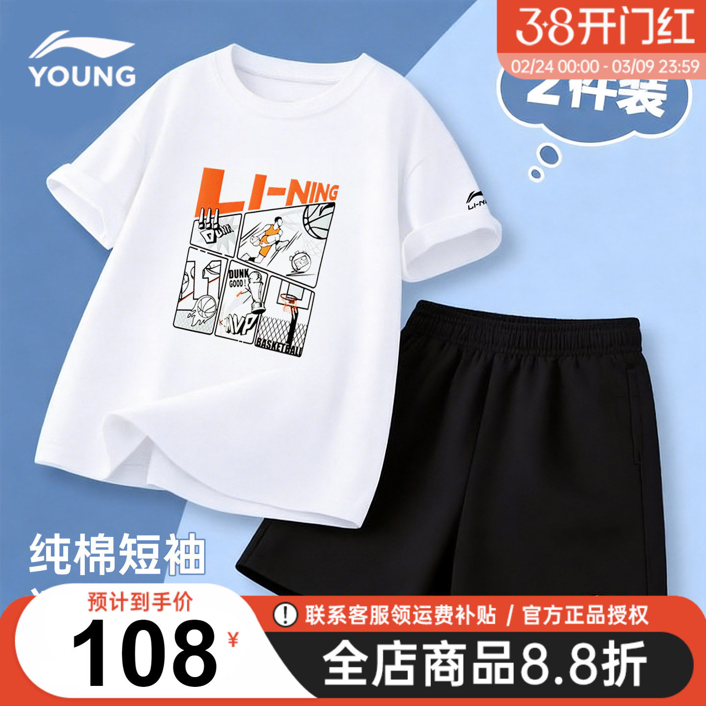 李宁儿童纯棉t恤短袖套装26夏装新款青少年男童流行运动上衣裤子