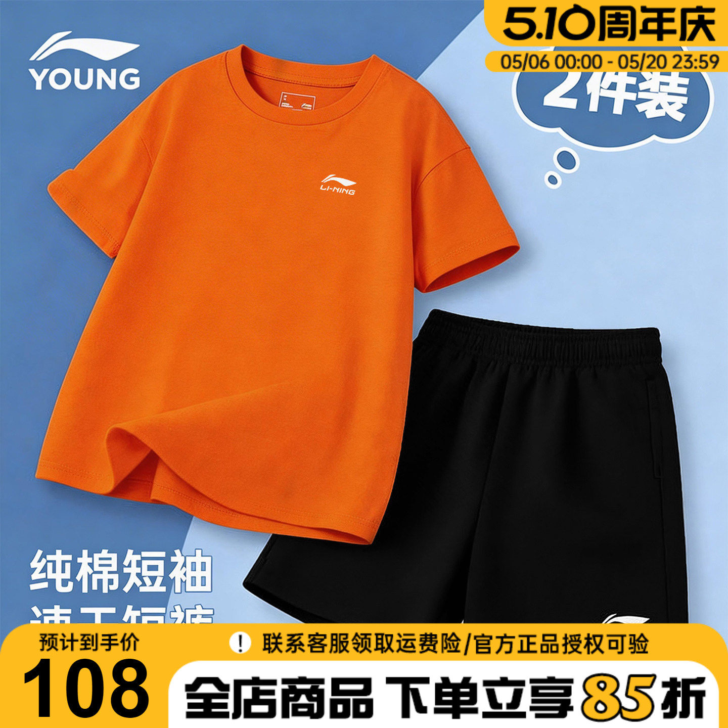 李宁童装儿童短袖纯棉套装T恤夏季新款男童透气速干短裤运动套装
