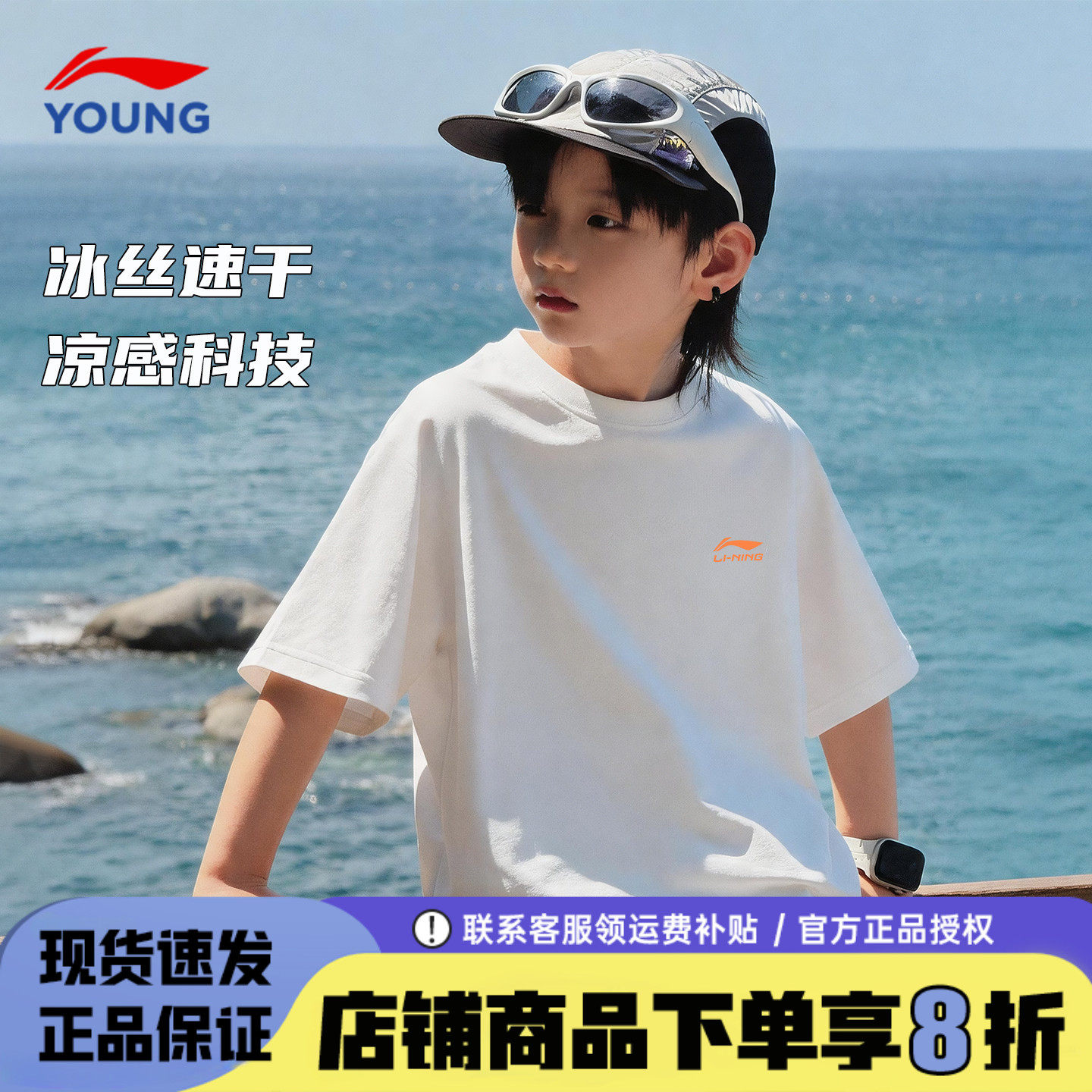 李宁男童速干t恤儿童26夏季新款白色短袖青少年凉感透气吸汗半袖