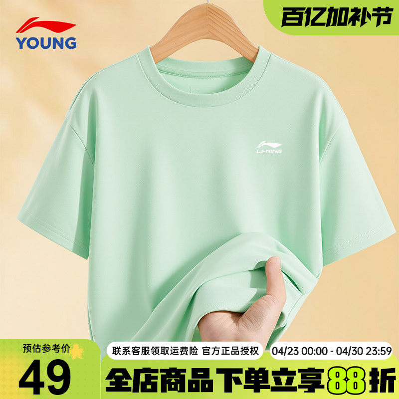 李宁儿童短袖t恤男童2026夏季新款速干冰丝男孩凉爽半袖夏装上衣