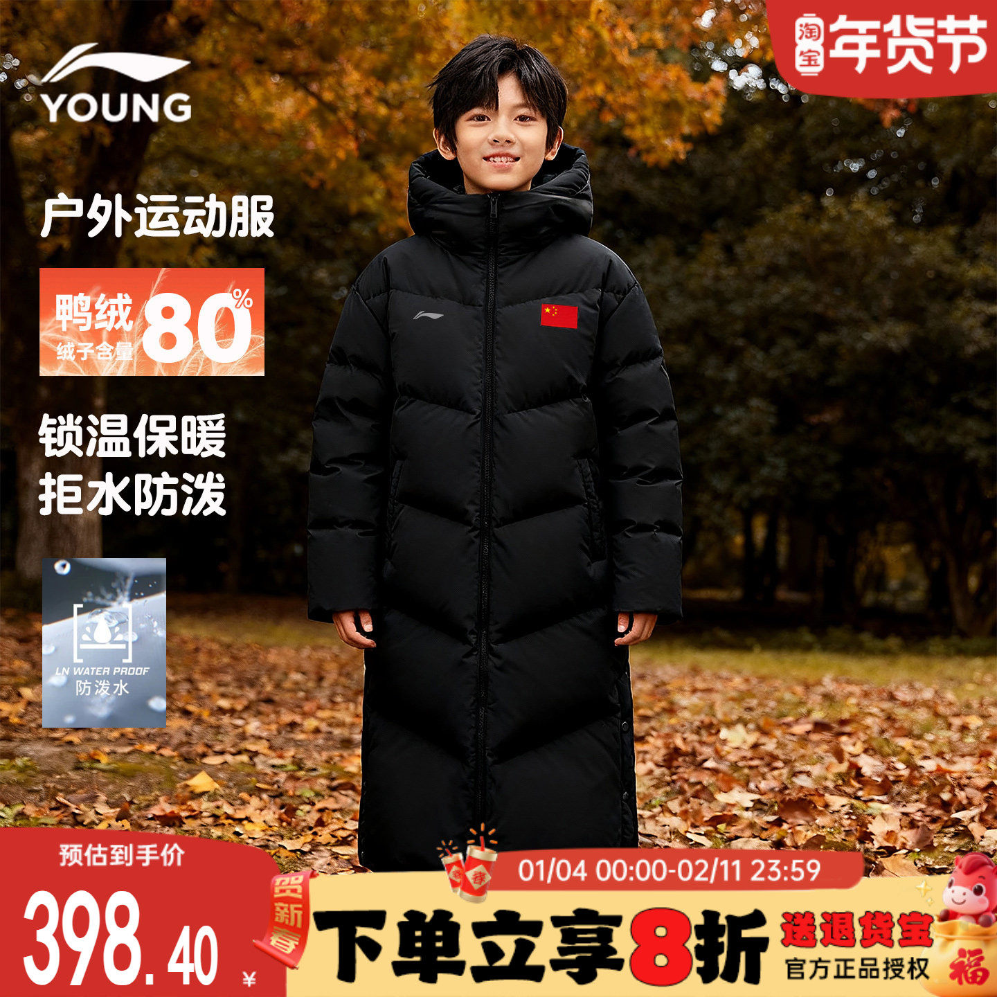 李宁儿童高充绒量羽绒服男女童冬季国旗新款青少年加厚长款外套