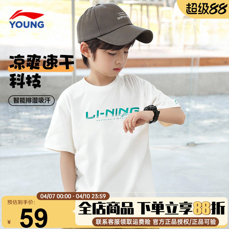 李宁男童速干短袖t恤2026夏季新款儿童青少年冰丝宽松半袖上衣