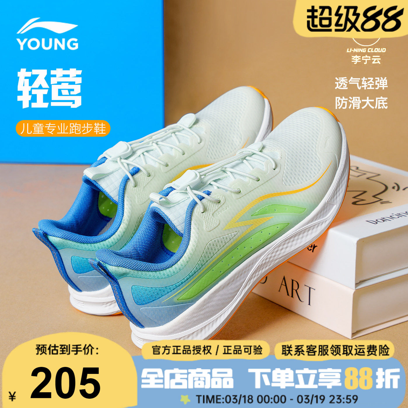 官方正品|李宁童鞋儿童跑步鞋男童2026春季新款青少年专业运动鞋