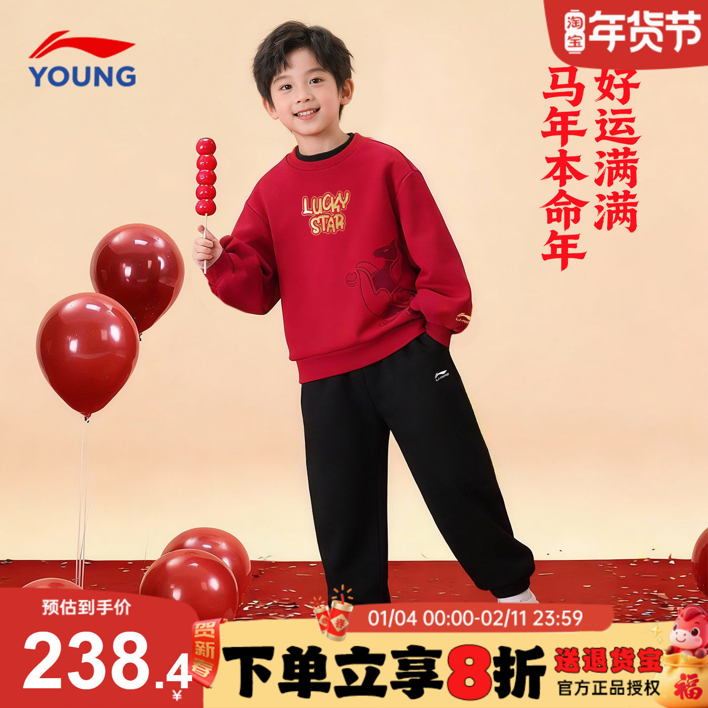 李宁儿童卫衣新年套装男童2026马年新年本命年青少年红色运动套装