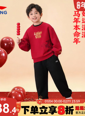 李宁儿童卫衣新年套装男童2026马年新年本命年青少年红色运动套装