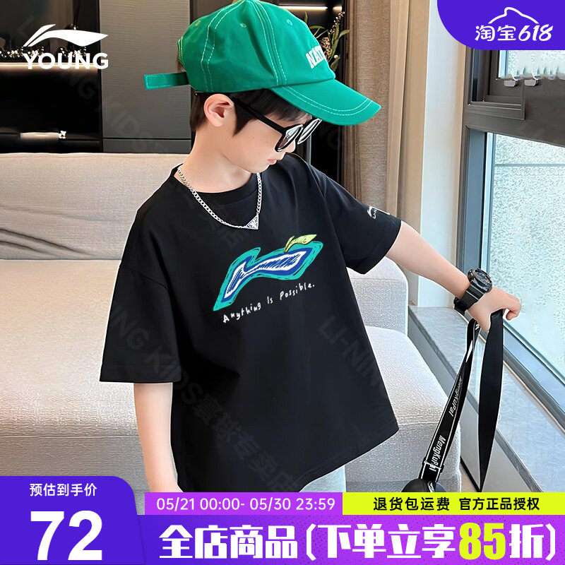 李宁男童短袖t恤儿童纯棉透气黑色运动休闲时髦半袖2026夏季新款