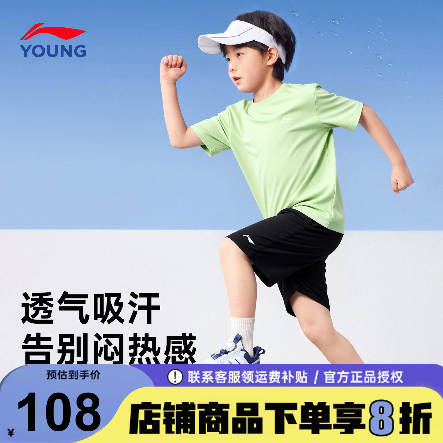 李宁儿童运动套装男童纯棉短袖短裤青少年童装2026夏季新款运动服
