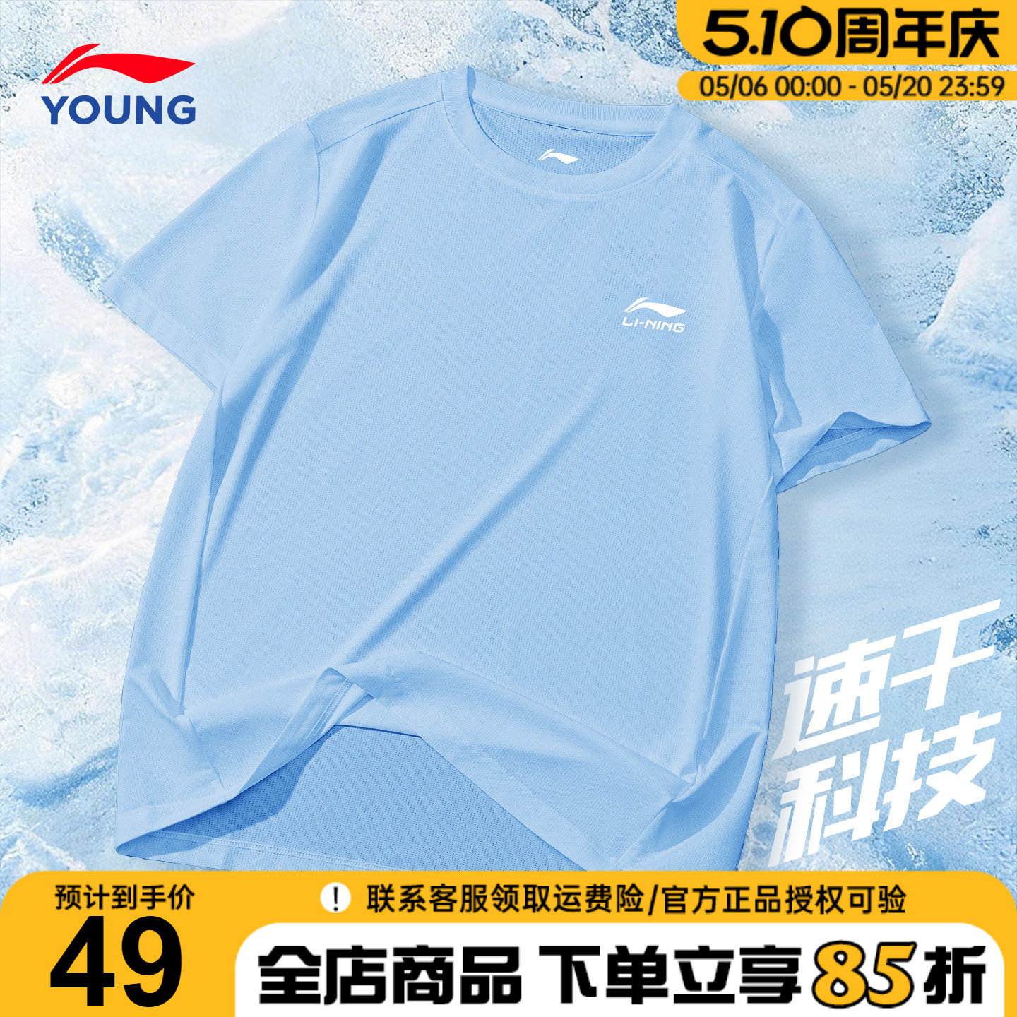 李宁男童速干t恤儿童26夏季新款青少年冰丝凉感透气短袖吸汗半袖