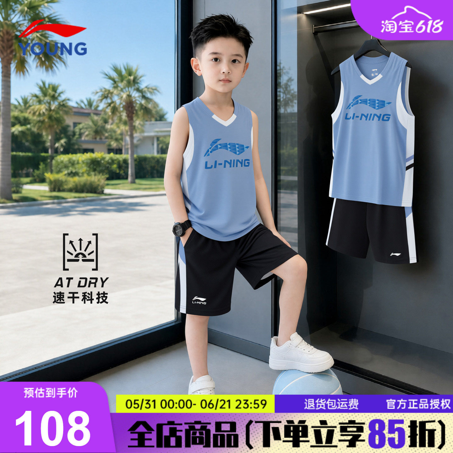 李宁儿童篮球服套装2026男童夏套装新款青少年速干比赛服运动套装