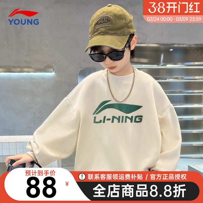 官方正品|李宁儿童卫衣男童26春季新款青少年休闲运动套头衫上衣
