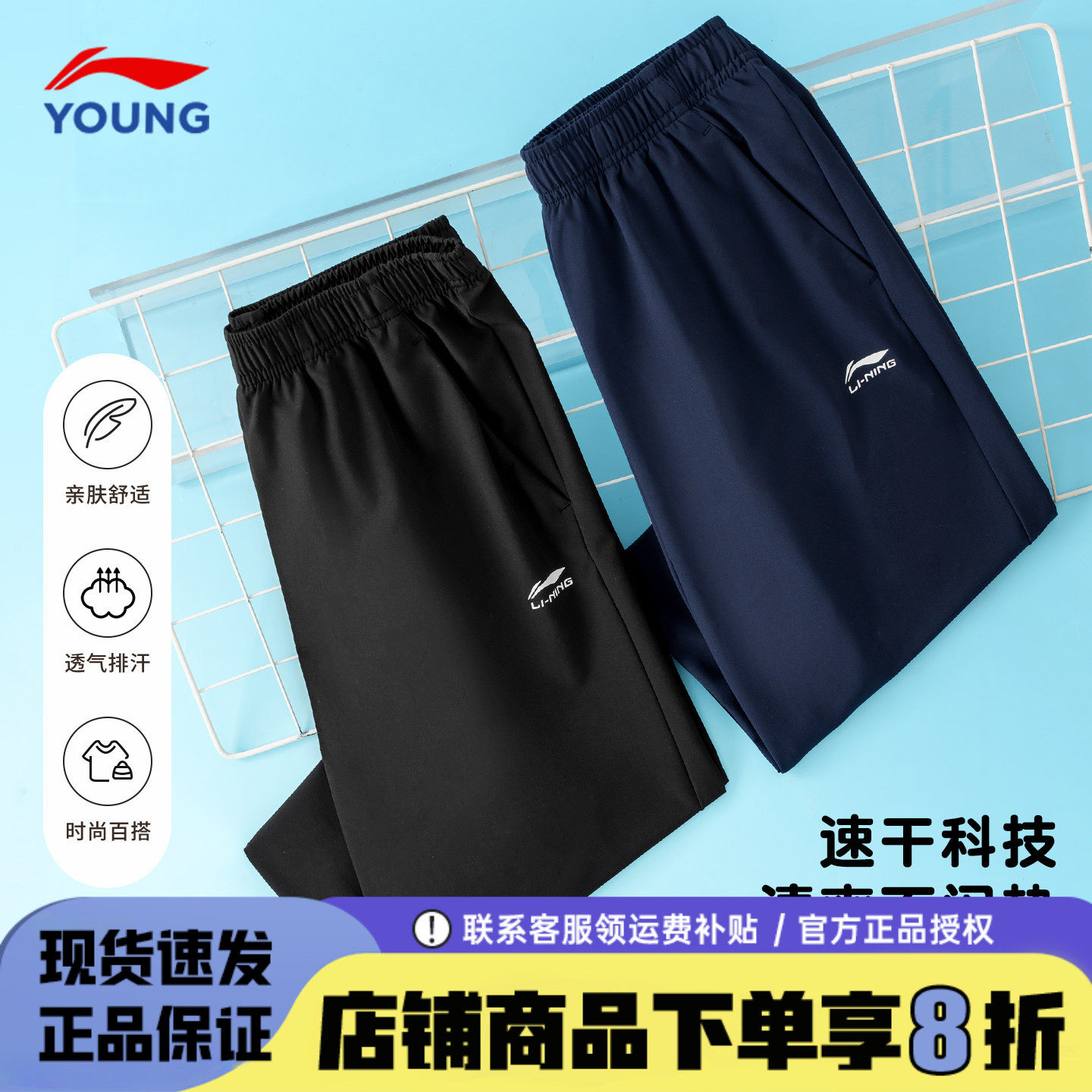 李宁男童裤子防蚊裤新款凉感长裤