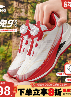 李宁赤兔9PRO儿童跑步鞋男童26春季新款红色青少年运动鞋新年童鞋