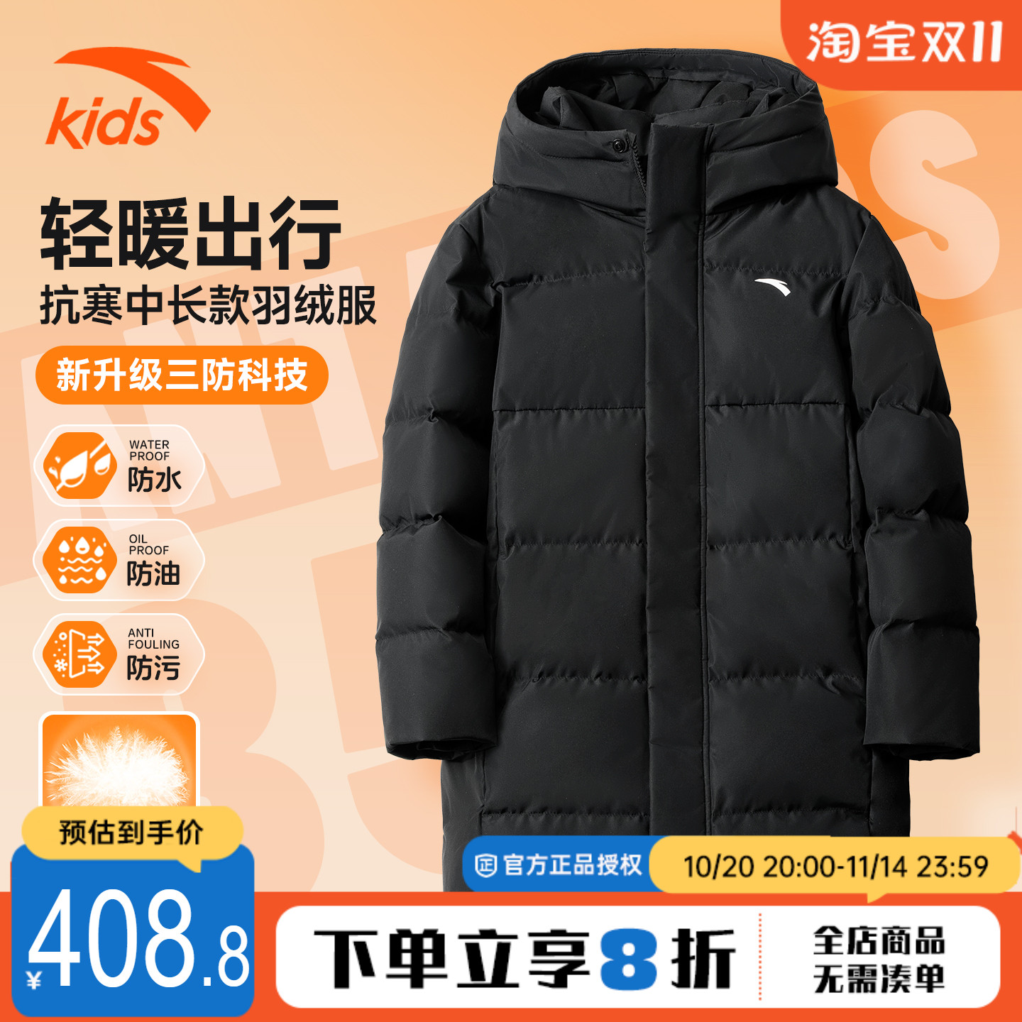 安踏儿童羽绒服青少年连帽外套