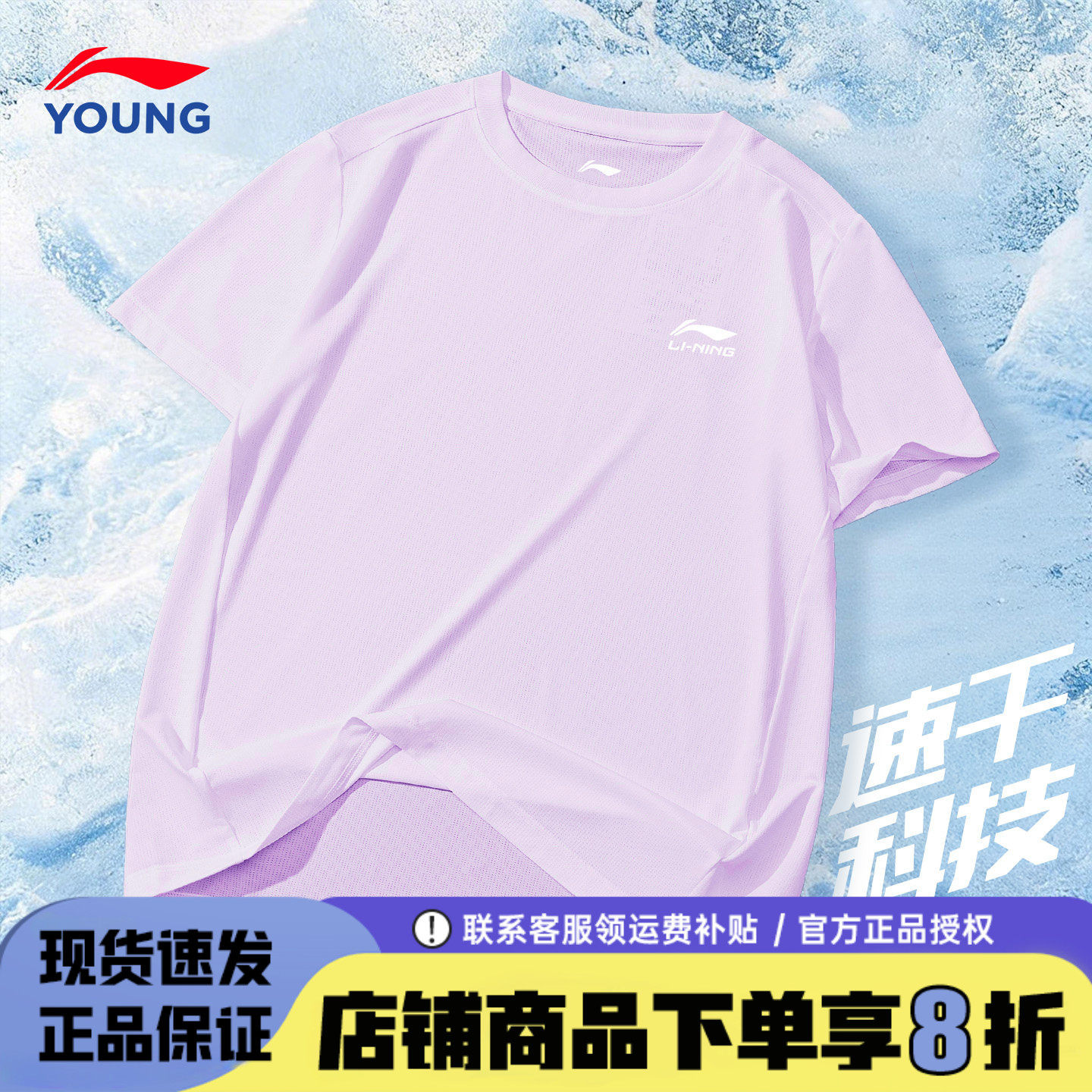 李宁女童速干短袖吸汗运动半袖