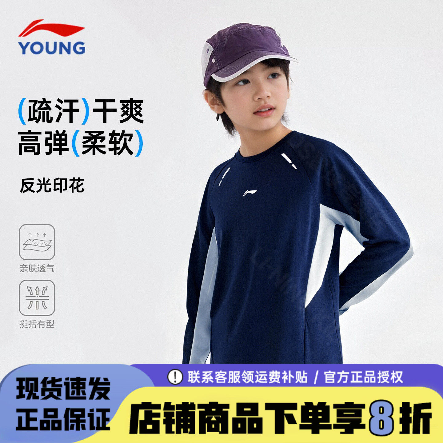 李宁儿童长袖t恤男童休闲上衣