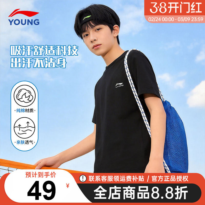 李宁男童短袖t恤26夏季新款纯棉青少年时尚透气男孩运动休闲半袖