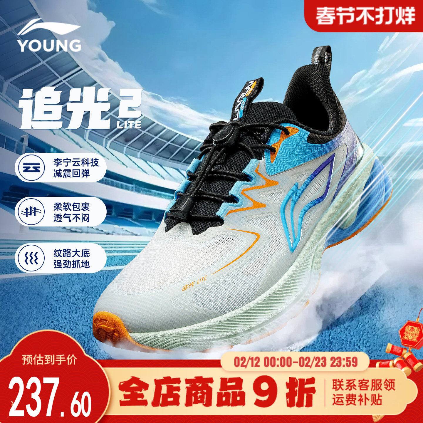 李宁儿童跑步鞋男童2026追光新款青少年男女大童轻便减震运动鞋子