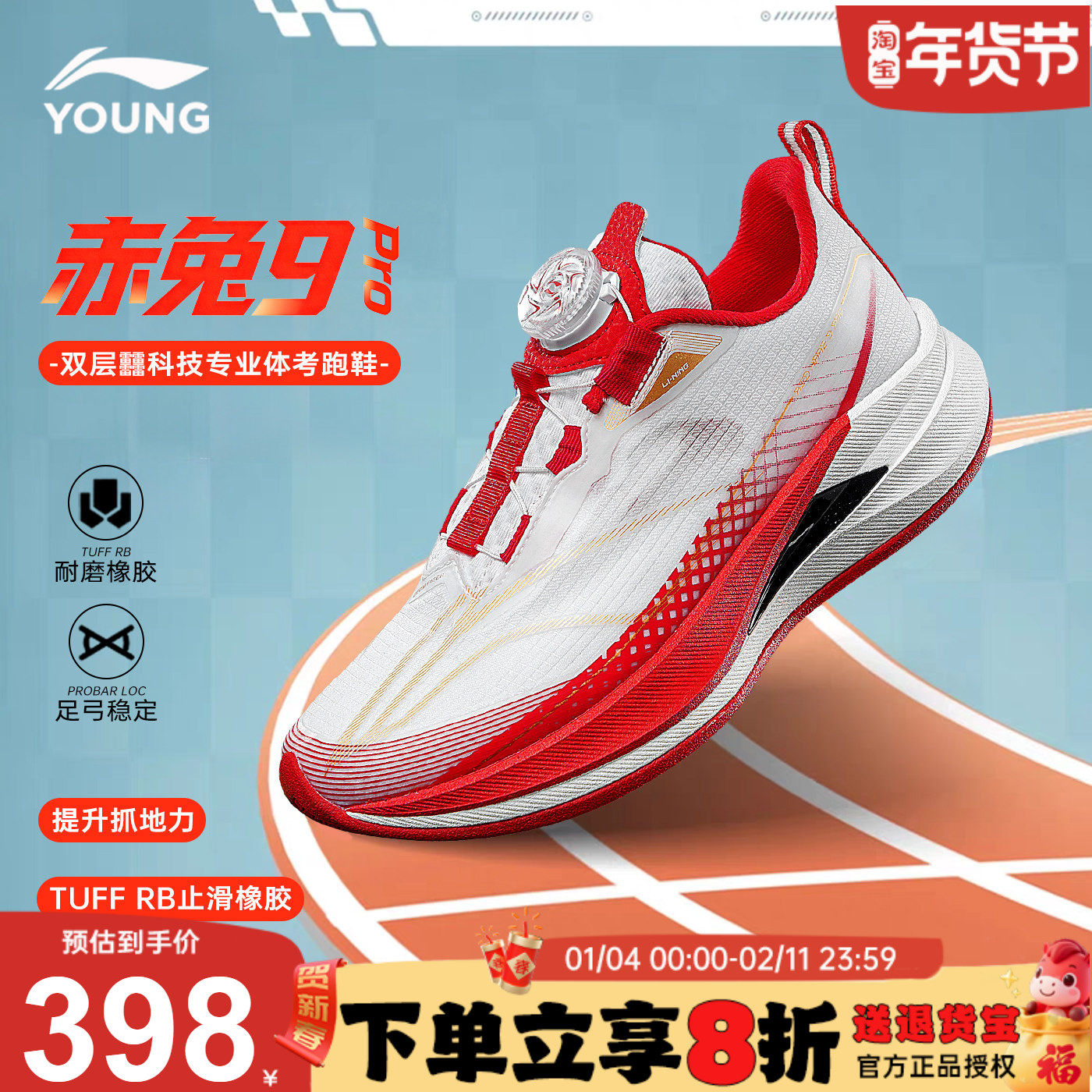 李宁赤兔9PRO儿童跑步鞋男童2026春季新款青少年本命年运动鞋跑鞋