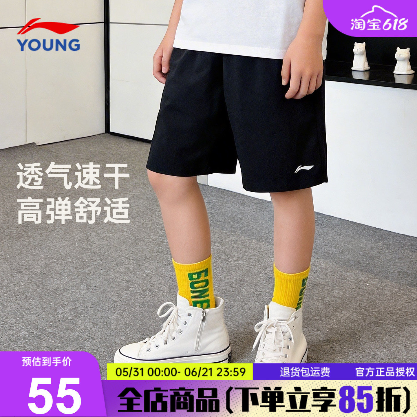 李宁童装男童速干短裤2026夏季新款青少年黑色薄款凉感夏装运动裤