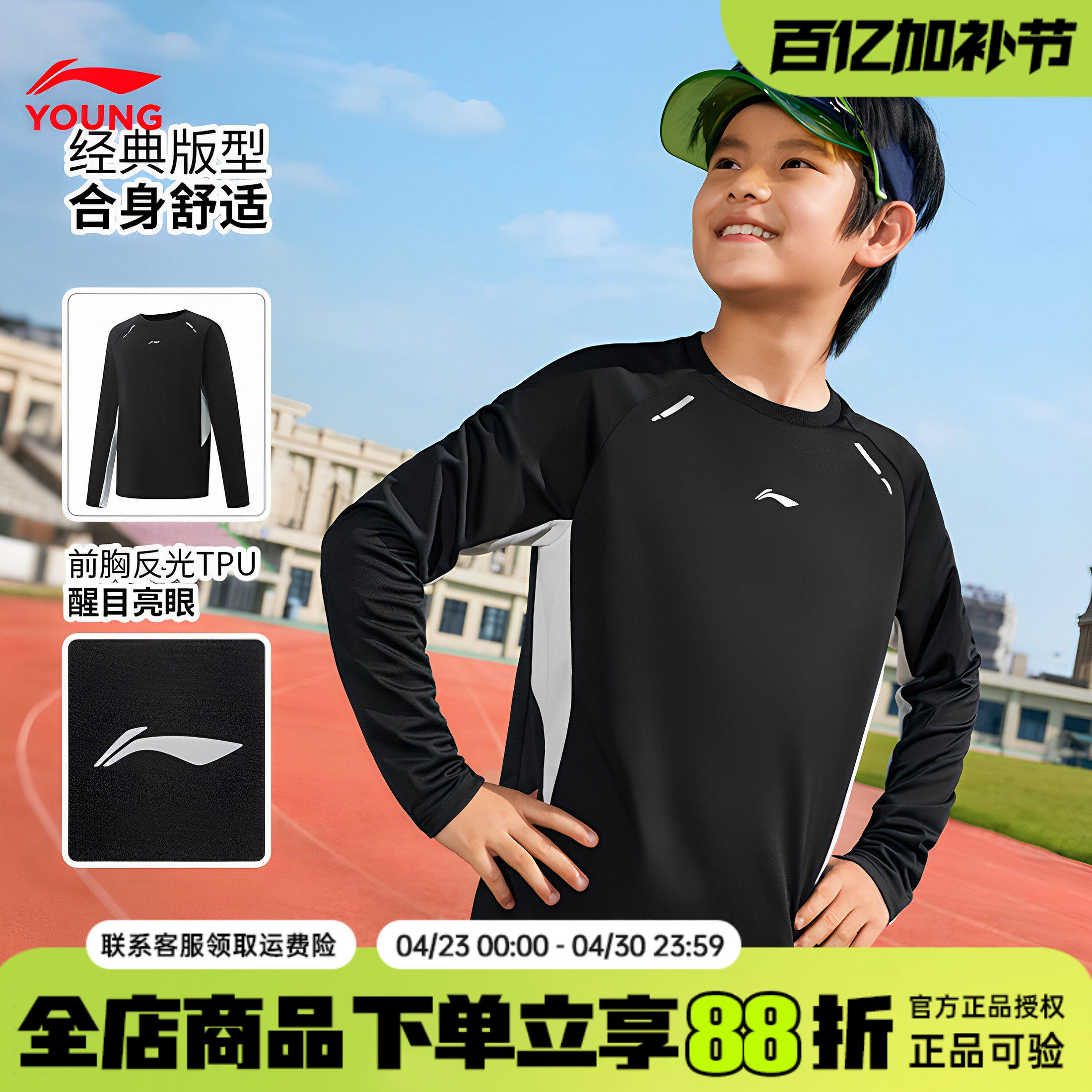 李宁儿童长袖t恤2026春季新体能训练系列套头卫衣宽松休闲打底衫