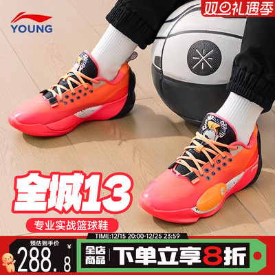 李宁运动鞋新款实战韦德全城13