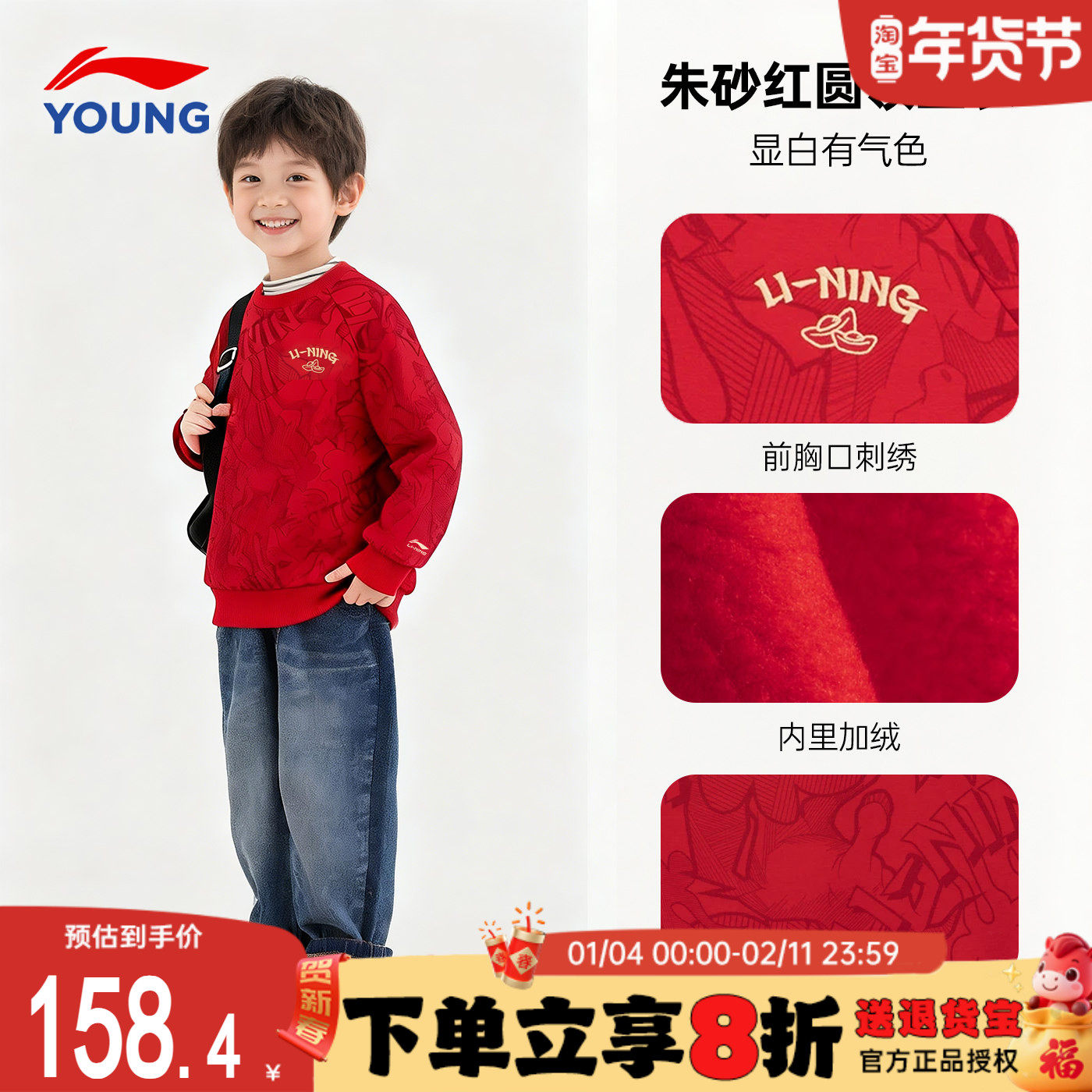 李宁男童加绒卫衣男女大童2026新款红色马年青少年本命年新年衣服