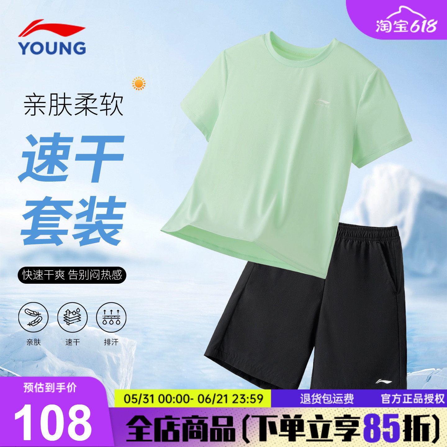 李宁儿童短袖套装男女大童纯棉速干T恤2026新款男童夏季运动套装
