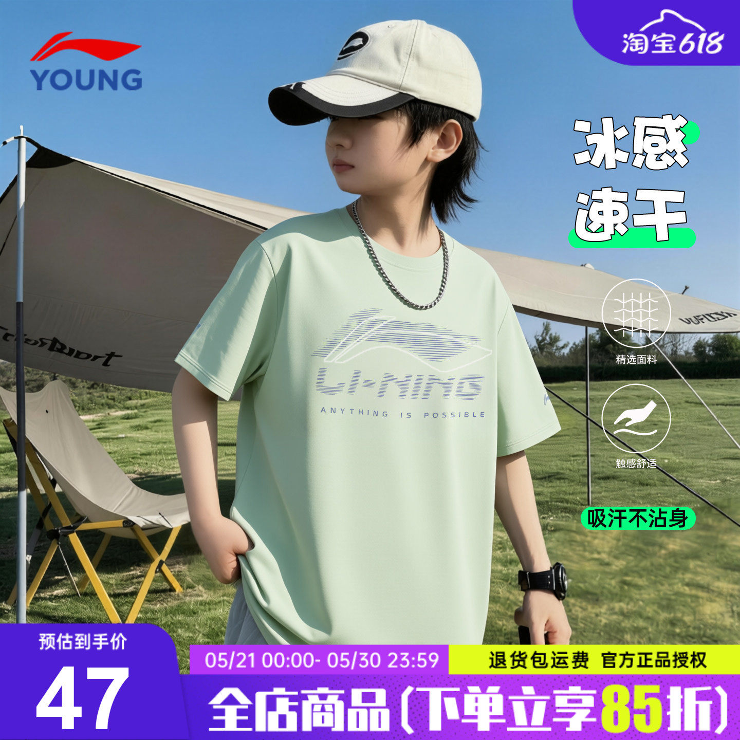 李宁男童速干t恤短袖儿童青少年冰丝凉感户外半袖2026夏季新款