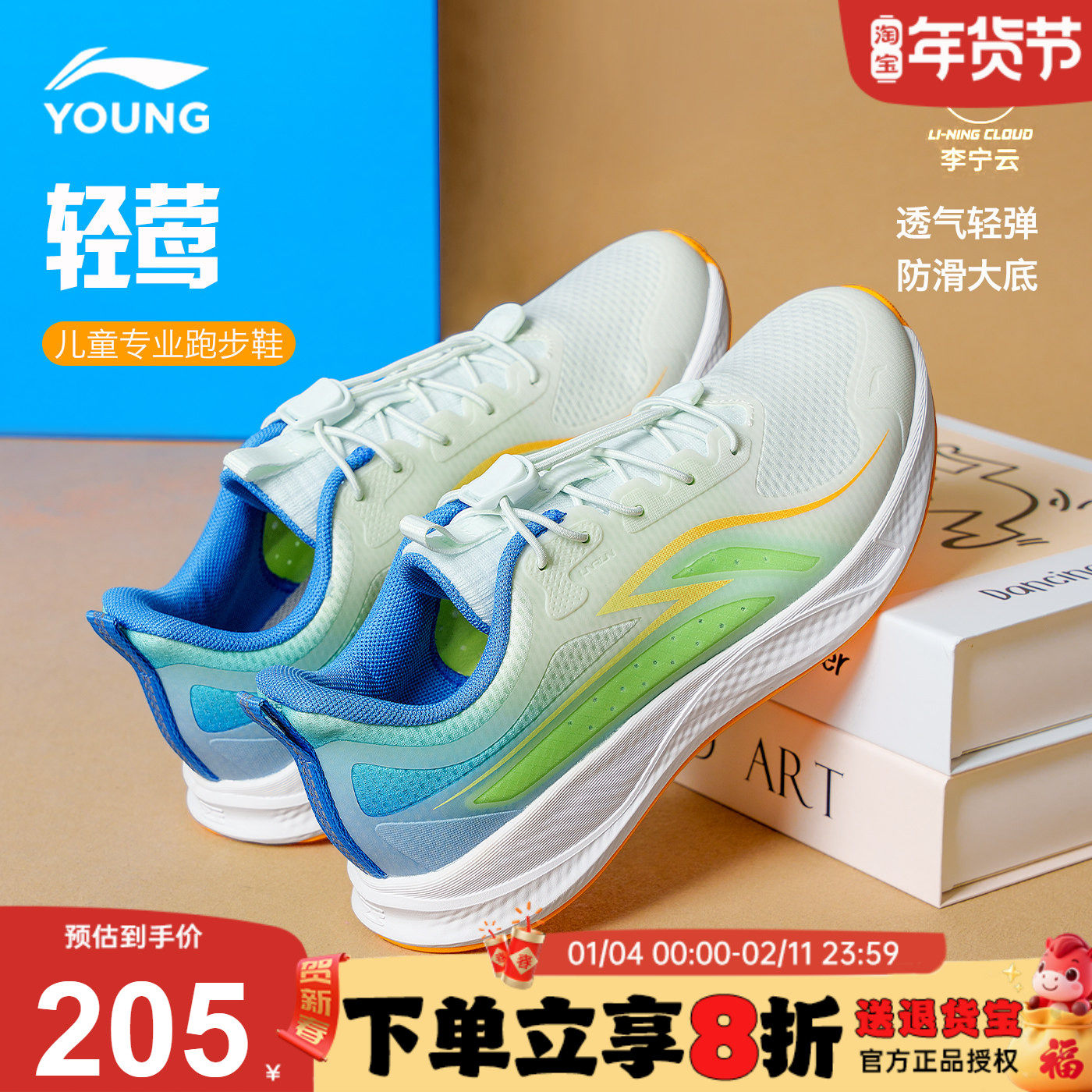 官方正品|李宁童鞋儿童跑步鞋男童2026春季新款青少年专业运动鞋