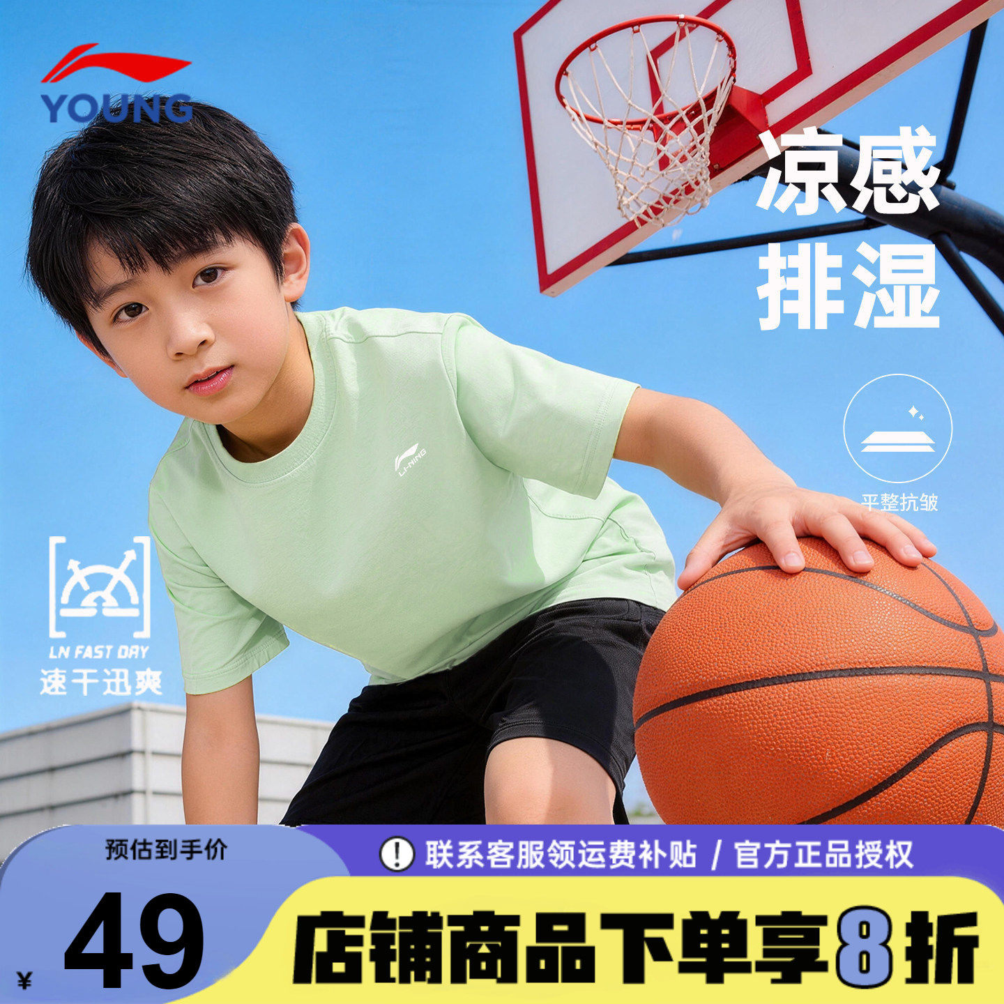 李宁儿童速干t恤26夏季新款男童青少年凉感薄款透气短袖吸汗半袖