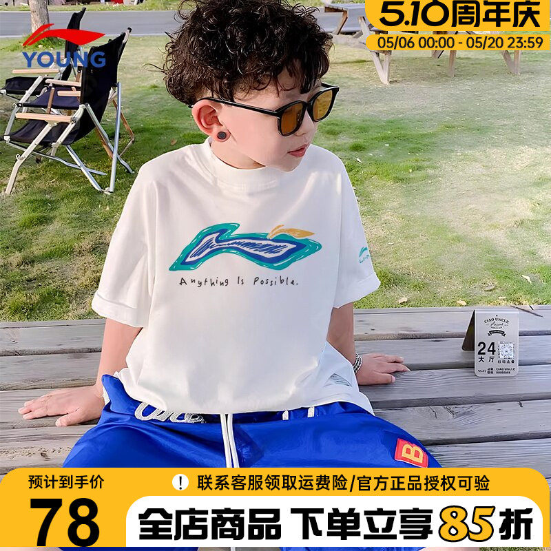 李宁男童短袖t恤儿童26夏装新款青少年男孩纯棉帅气透气白色半袖