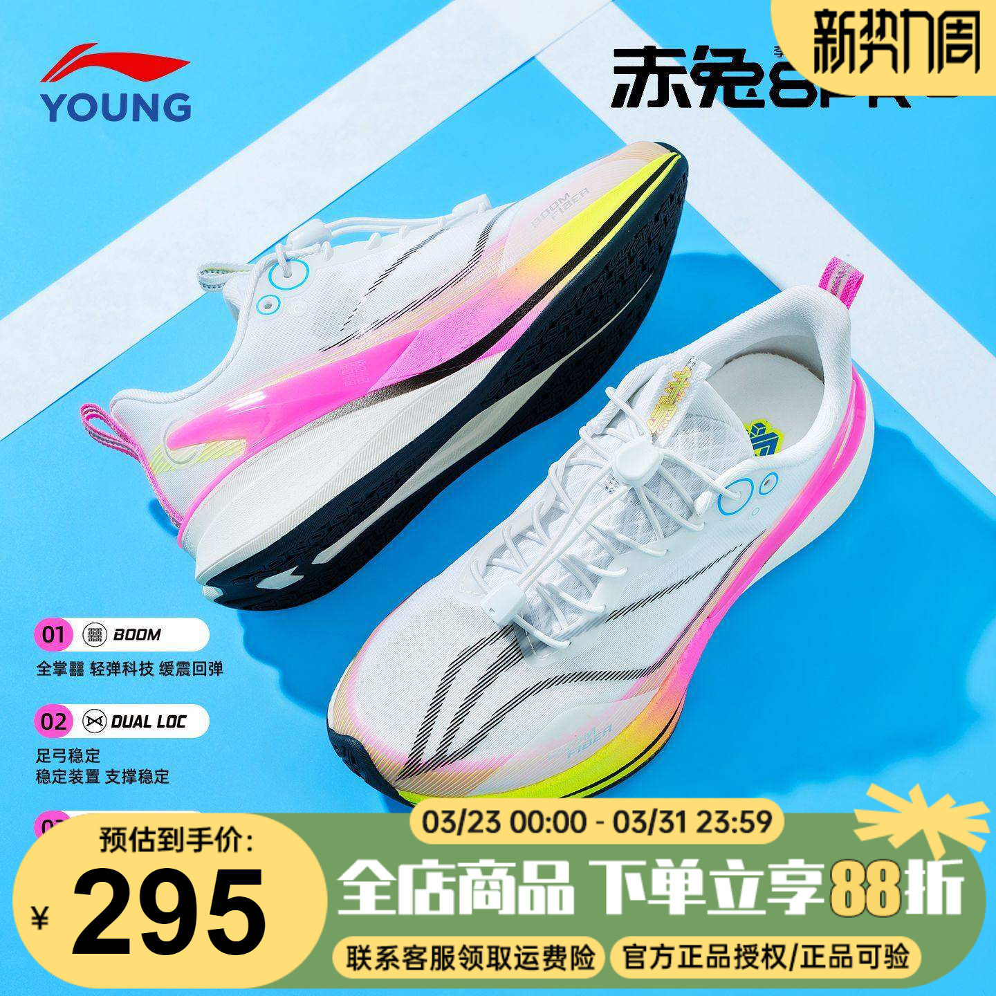 李宁赤兔8PRO儿童跑步鞋男童2026春季校园跑步竞速运动青少年跑鞋